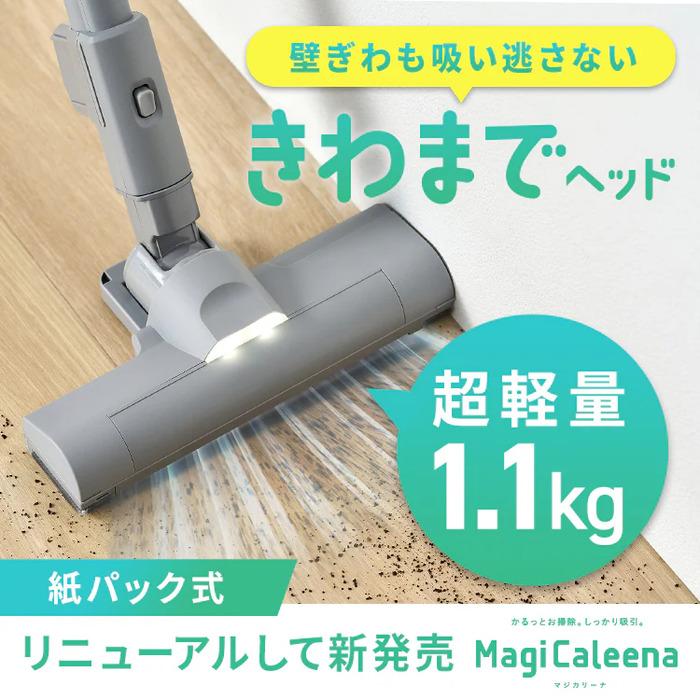 札幌 美品【2019年製 紙パック式クリーナー】200W 吸引力3段階 高年式 HERBRelax YCK60F1 紙パック式掃除機 キャニスター ハーブリラックス ヤマダ電機 本郷通店 紙パック式の掃除機おすすめ19選！メリットや選び方からメーカーの特徴