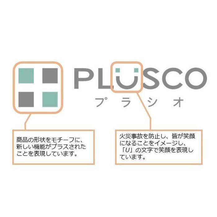 (送料無料) 新コスモス電機 SC-735 火災警報器 PLUSCO プラシオ 一酸化炭素検知機能付き熱中症・乾燥お知らせ機能 天井・壁面設置 報知器 COSMOS|rakurakumarket|06