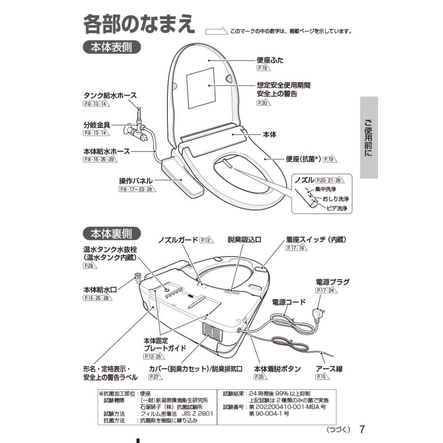 クリーンウォッシュ 東芝 SCS-TRS1(N) 温水洗浄便座 貯湯式