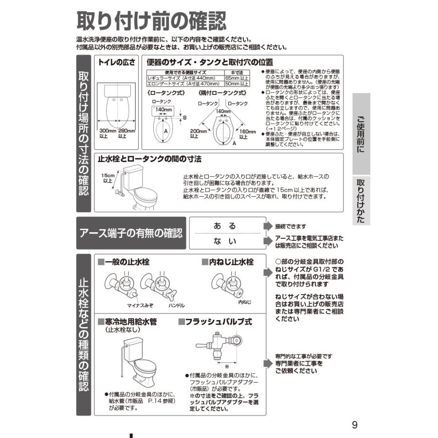 クリーンウォッシュ 東芝 SCS-TRS1(N) 温水洗浄便座 貯湯式 パステル