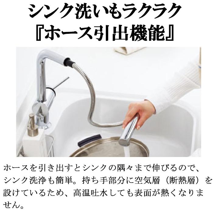 LIXIL（リクシル） イナックス SF-E546SY ホース引出式シングルレバー