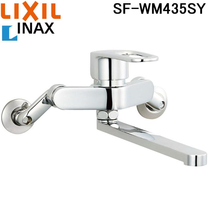 LIXIL シングルレバー混合水栓 SF-WM435Y LIXIL（リクシル） イナックス SF-WM435SY シングルレバー混合水栓