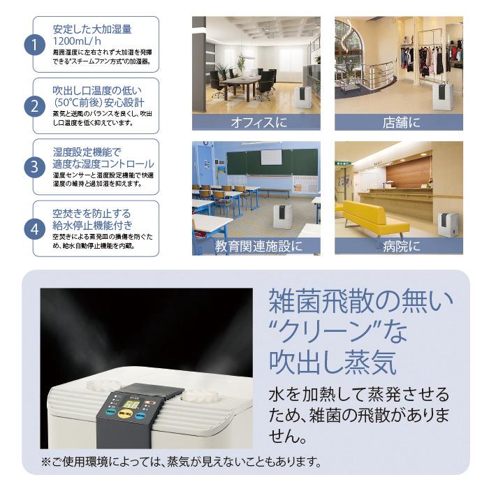 ナカトミ SFH-12 スチームファン式加湿器 給水停止機能 ナカトミ SFH-12 スチームファン式加湿器 給水停止機能