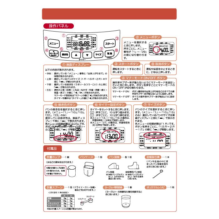 siroca（シロカ） SHB-712-WS ホームベーカリー 餅つき機 ヨーグルト