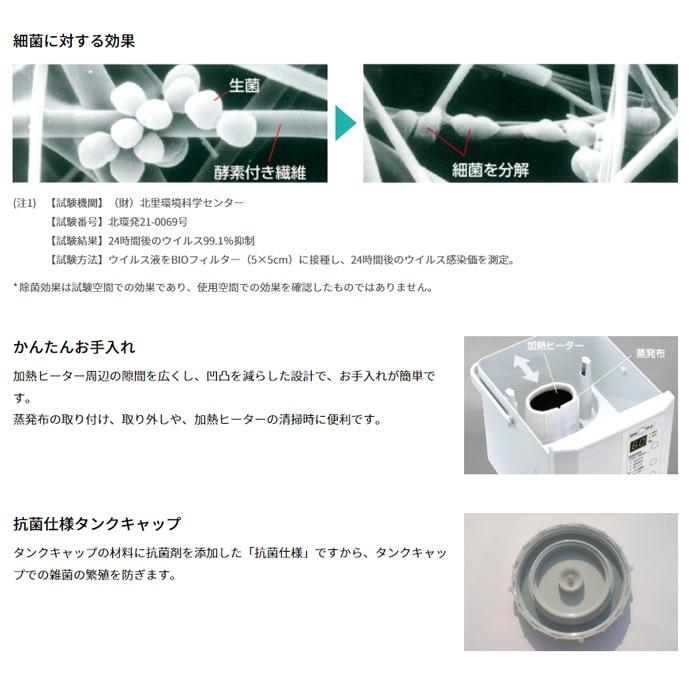 roomist 三菱重工 SHE35XD-W スチームファン 蒸発式加湿器 6畳用