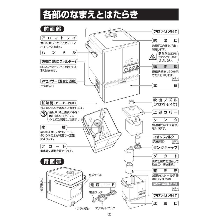 roomist 三菱重工 SHE60XD-K スチームファン 蒸発式加湿器 10畳用