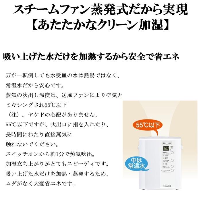 roomist 三菱重工 SHE60XD-K スチームファン 蒸発式加湿器 10畳用