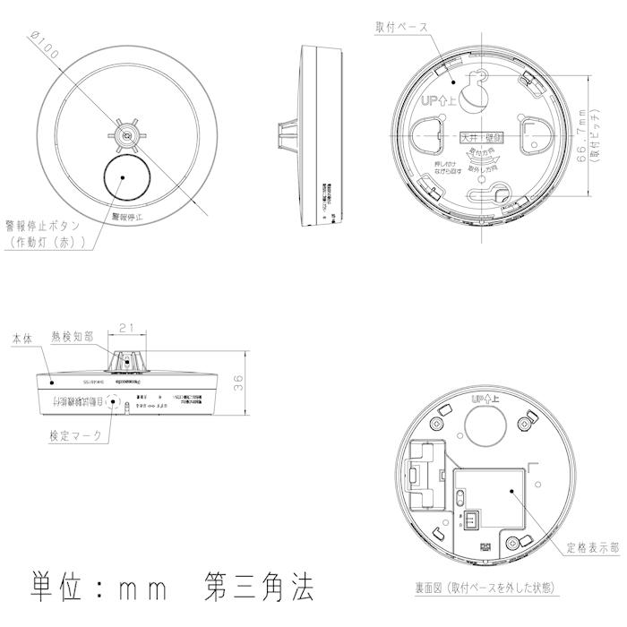 Panasonic（パナソニック） SHK48155 ねつ当番 (4個セット) 住宅用火災