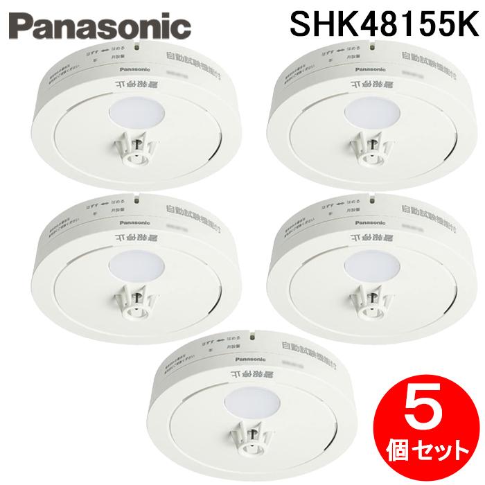 Panasonic SHK 48155K 音声警報付電池式9個