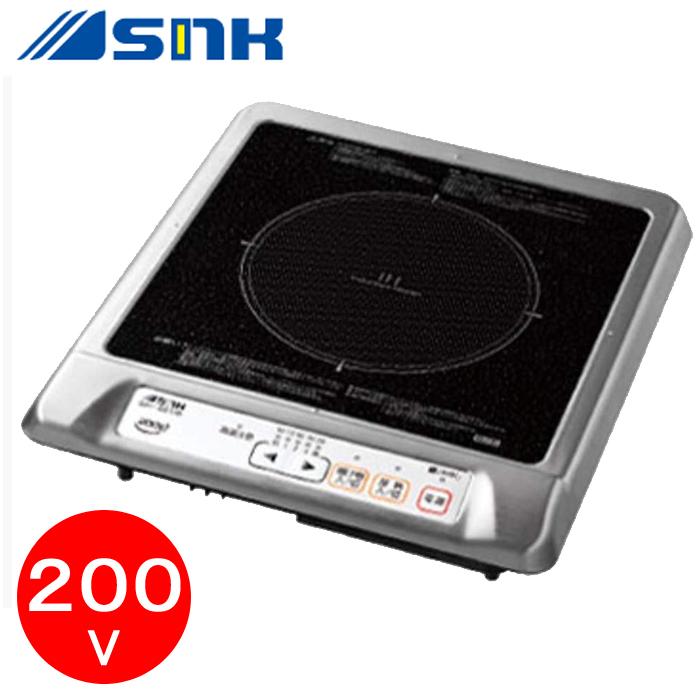 三化工業 SIH-BH213B 1口IHクッキングヒーター 単相200V (SIH-B213Bの