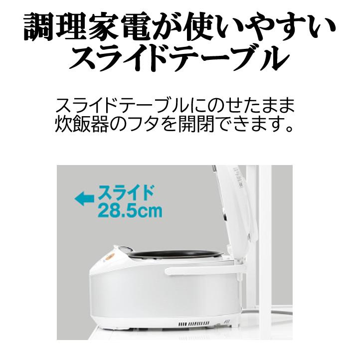 ■エムケー精工株式会社/キッチン収納庫/SK-307■ エムケー ファインキッチン レンジ台 SK-307W