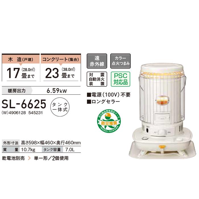 CORONA（住宅設備） コロナ SL-6625(W) ポータブル対流型石油