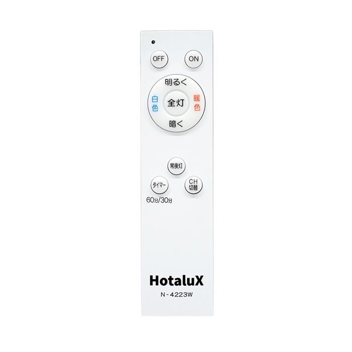 ホタルクス SLDC08790 LEDシーリングライト リモコン付 〜8畳 調色 調光 昼白色 昼光色 電球色 LED常夜灯 照明 防虫機能 HotalXの画像