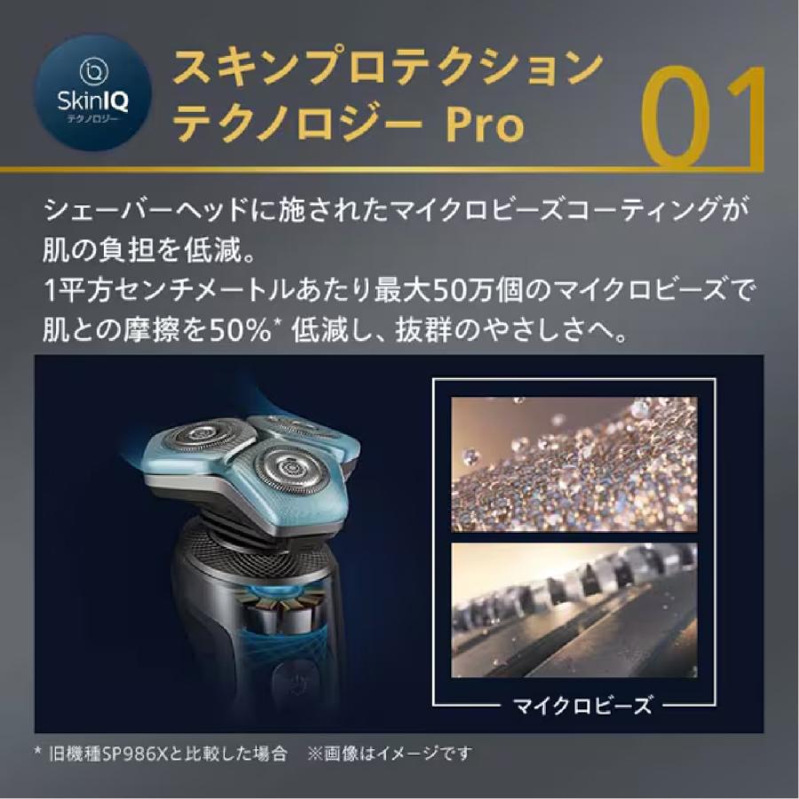 Philips（フィリップス） SP9840/32 ウェット&ドライ電動シェーバー