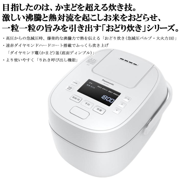 おどり炊き パナソニック SR-W18A-W 可変圧力IHジャー炊飯器 1.8 おどり炊き パナソニック SR-W18A-W 可変圧力IHジャー炊飯器 1.8