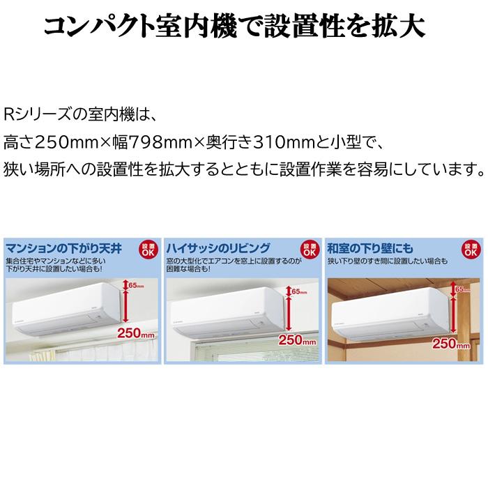 三菱（MITSUBISHI） 三菱重工 SRK2223R-W ビーバーエアコン 高機能 