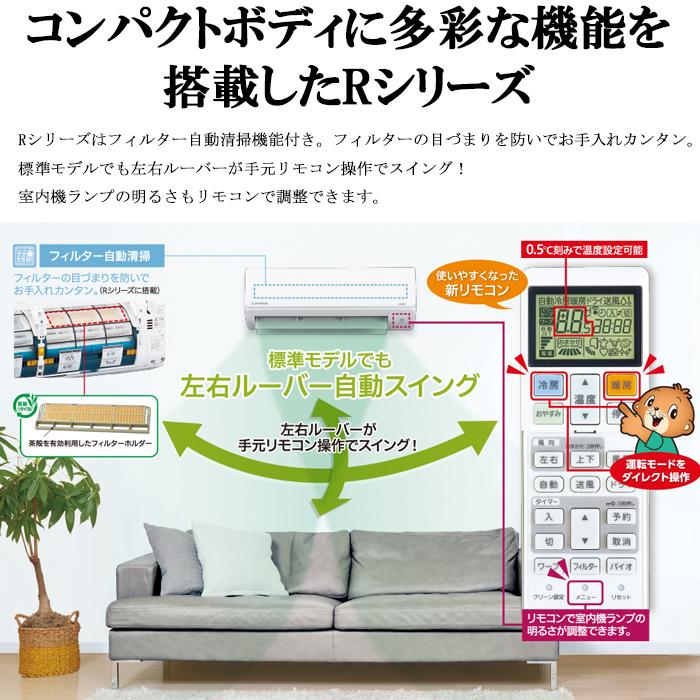 三菱重工8畳エアコンお掃除機能搭載 2024年