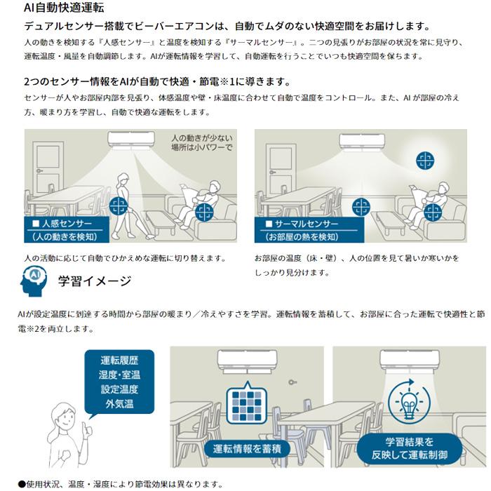 (法人様宛限定) 三菱重工 SRK3623S-W ビーバーエアコン 超省エネモデル Sシリーズ 12畳用 単相100V 新冷媒R32 ホワイト 2023年モデル (代引不可)｜rakurakumarket｜04