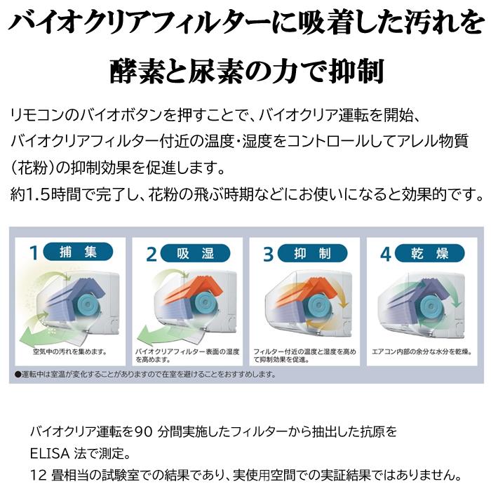 2024年製の三菱SRK3623T-W （12畳用）エアコン本体 SRK3623T