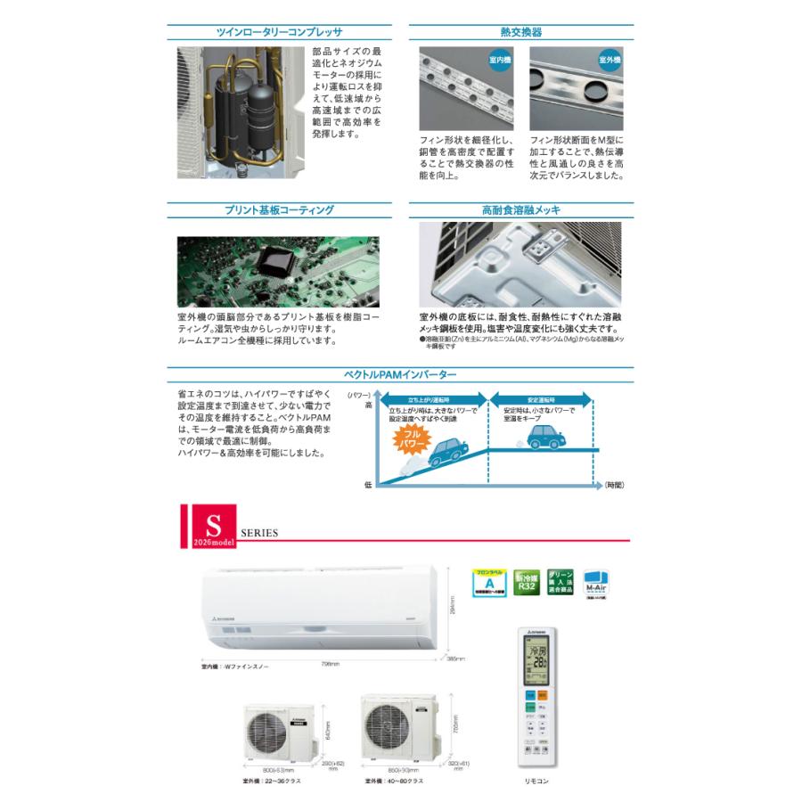 ビーバーエアコン 三菱重工 SRK5626S2-W Sシリーズ 18畳用 2026年
