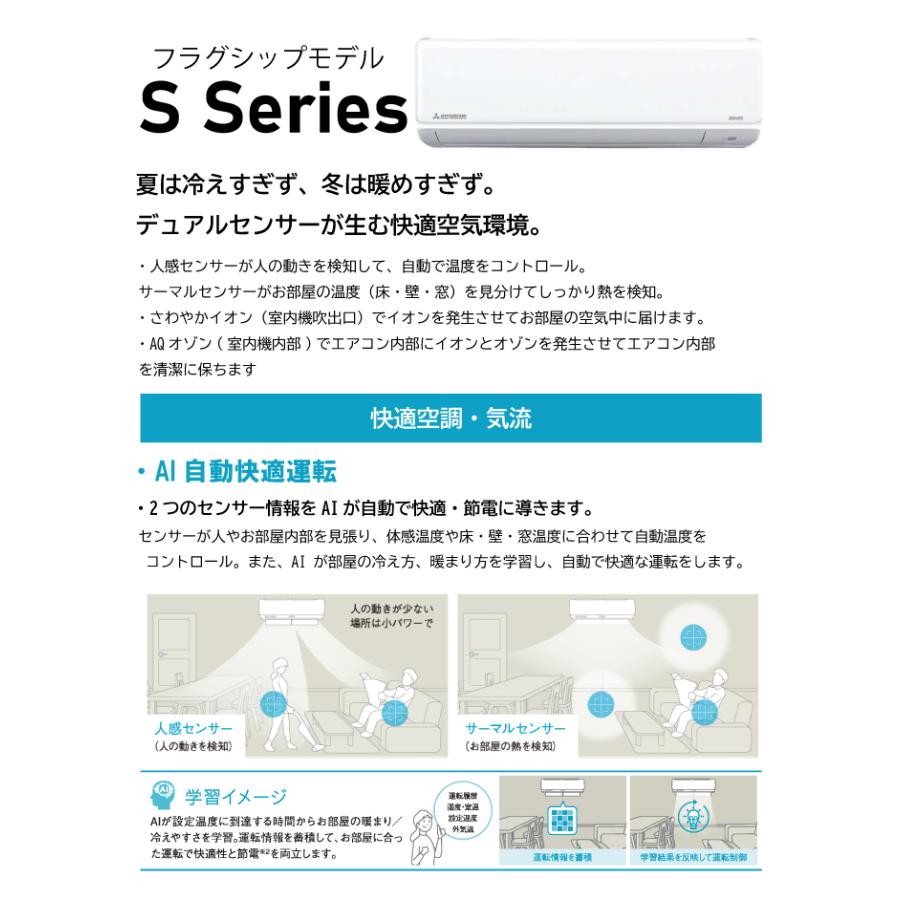 ビーバーエアコン 三菱重工 SRK5626S2-W Sシリーズ 18畳用 2026年
