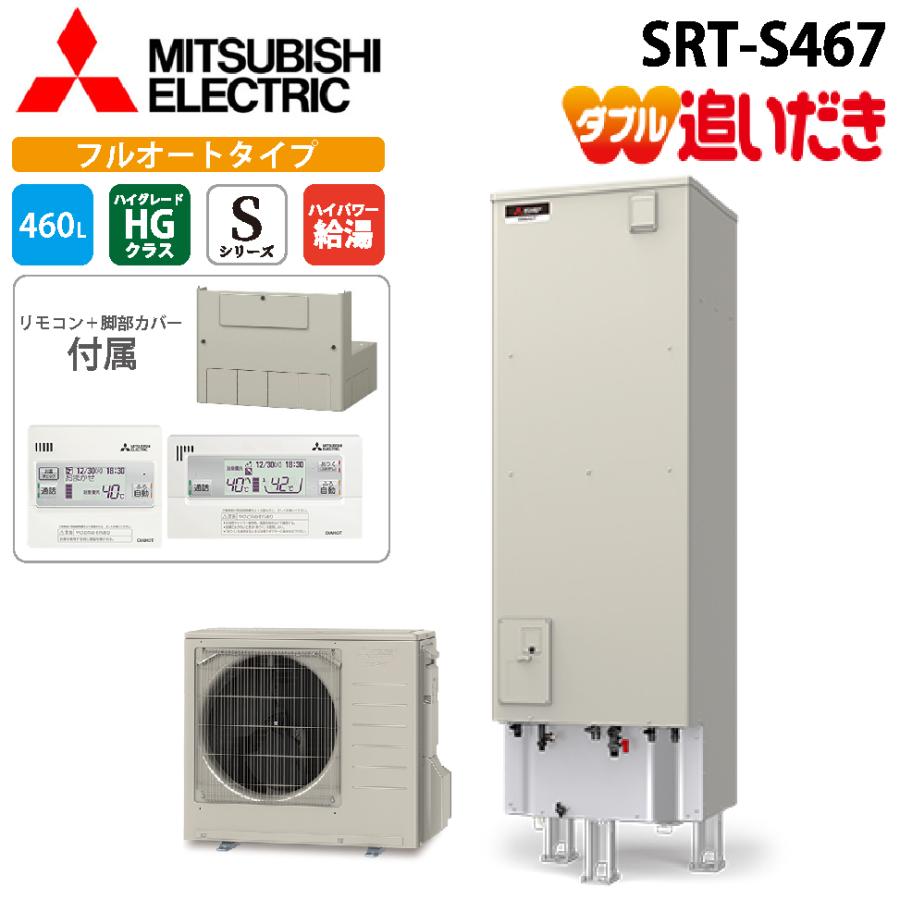 三菱電機（MITSUBISHI ELECTRIC） SRT-S467+GT-M460W+RMCB-F7SE