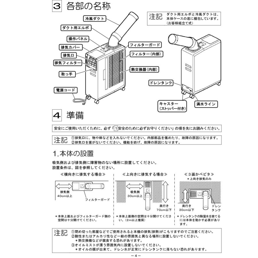 スイデン（Suiden） SS-16MAB-1 ポータブルスポットエアコン クール