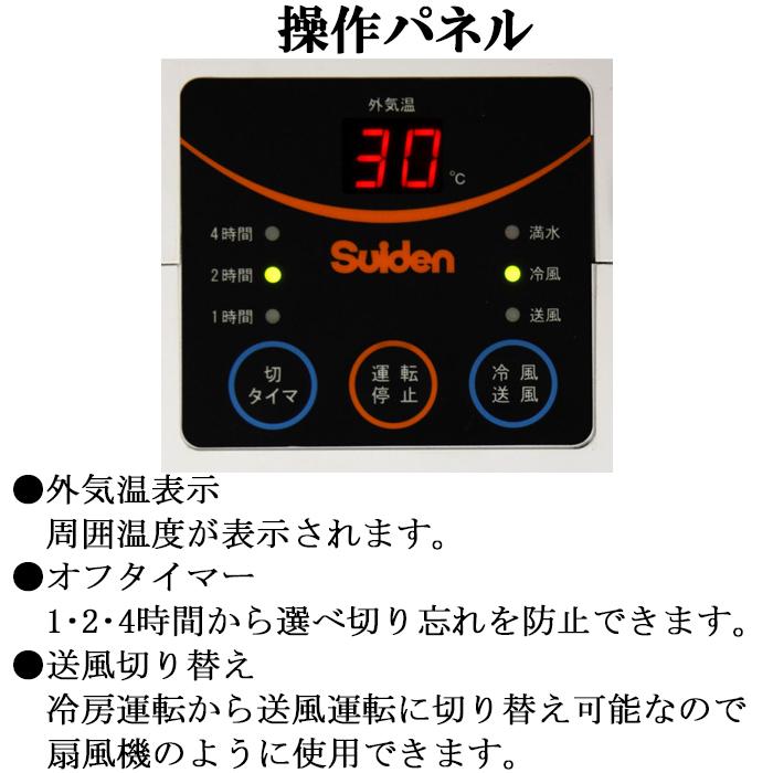 スイデン（Suiden） SS-16MAW-1 ポータブルスポットエアコン クール
