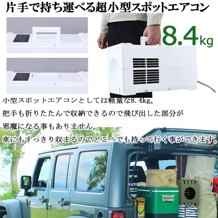 【美品】スイデン ハンディークーラー 小型スポットエアコン SS-1SAW-1 超小型スポットエアコン ハンディクーラー スイデン スポット