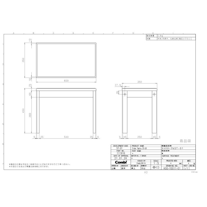 コンビウィズ ST-01 サイドテーブル Combiwith (法人限定) (代引不可)_1