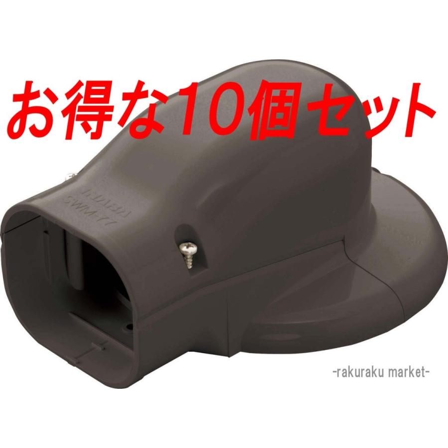 因幡電工 スリムダクトSD ウォールコーナーエアコンキャップ用 壁面