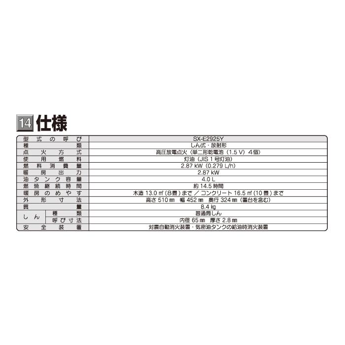 CORONA（コロナ） SX-E2925Y-HD ポータブル石油ストーブ SXシリーズ