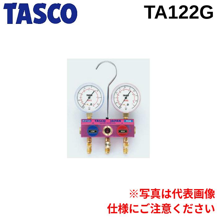 イチネンTASCO タスコ TASCO TA122G R410A/R32ボールバルブ式ゲージ 