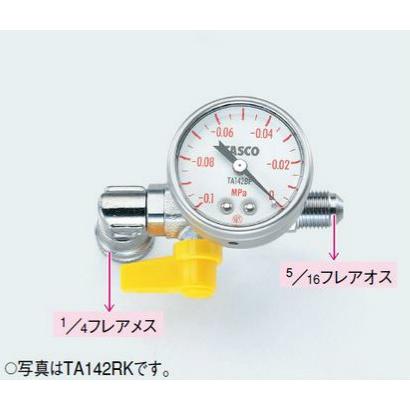 タスコ TASCO TA142RK ミニ真空ゲージキット