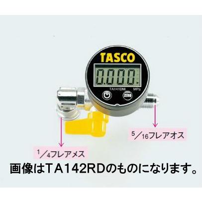 イチネンTASCO タスコ TASCO TA142XD デジタルミニ真空ゲージキット