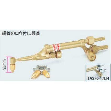 タスコ TASCO TA370-17LH L型ショートサイズ溶接器(カプラー付)｜rakurakumarket