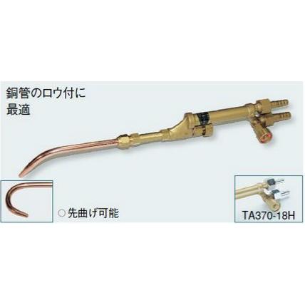 【TASCO】溶接機 TA370 ミニ溶接溶断機 | 株式会社 イチネン TASCO