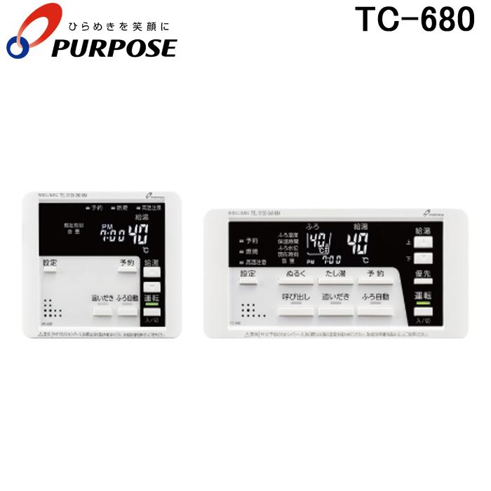 TC-680 パーパス ガス給湯器用セットリモコン パーパス 680シリーズ セットリモコン TC-680 送料無料 : 高橋