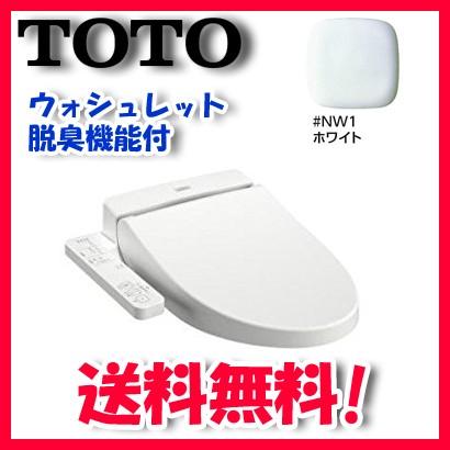 TOTO (在庫有)(送料無料)TOTO 便座 ウォシュレットBV2 TCF2221E