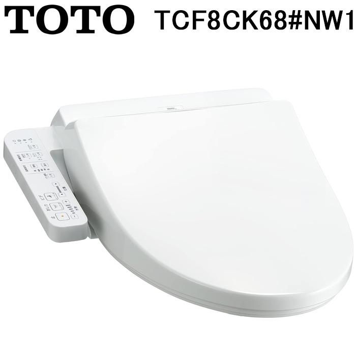 ウォシュレット（TOTO） TOTO TCF8CK68#NW1 温水洗浄便座