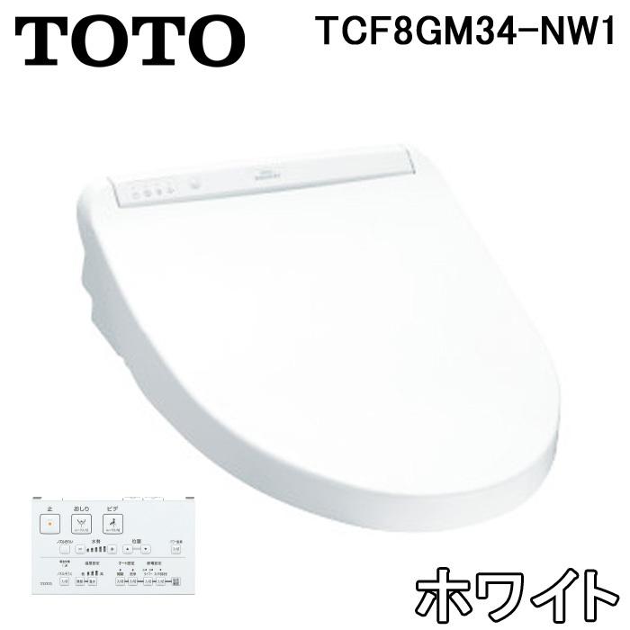 TOTO (送料無料) TOTO TCF8GM34-NW1 温水洗浄便座 ウォシュレット K