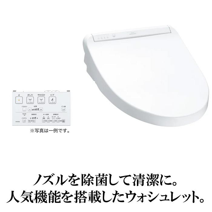 TOTO (送料無料) TOTO TCF8GM34-NW1 温水洗浄便座 ウォシュレット K