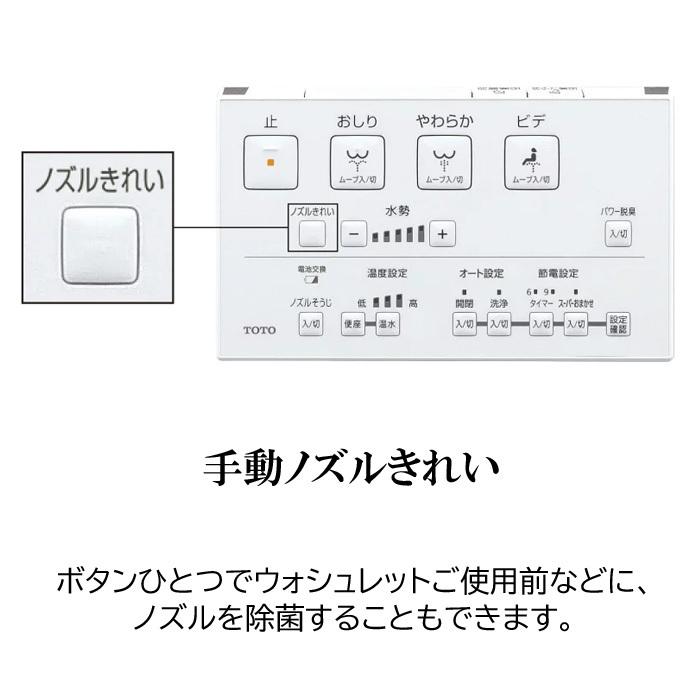 TOTO (送料無料) TOTO TCF8GM34-NW1 温水洗浄便座 ウォシュレット K