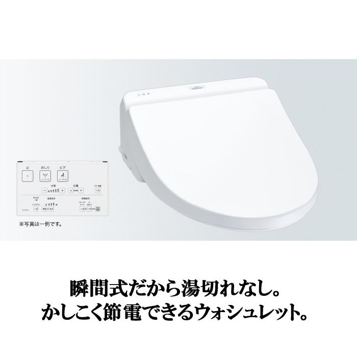 送料無料) TOTO TCF8GS34-NW1 温水洗浄便座 ウォシュレット KSシリーズ 