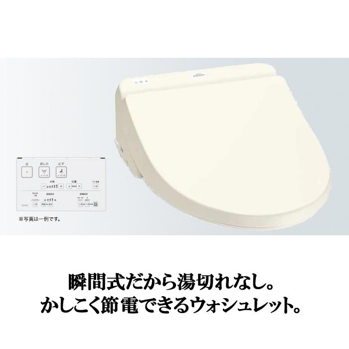 (送料無料)　TOTO　TCF8GS34-SC1　脱臭機能付　SC1　瞬間式　温水洗浄便座　ウォシュレット　パステルアイボリー　KSシリーズ