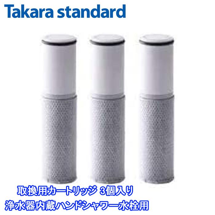 CNC0001T 浄水器カートリッジ 3個入 CNC0001T 浄水器カートリッジ 3個入