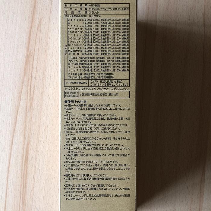 タカラスタンダード (送料無料)(正規品) TJS-TC-U19 取換用 タカラスタンダード (送料無料)(正規品) TJS-TC-U19 取換用