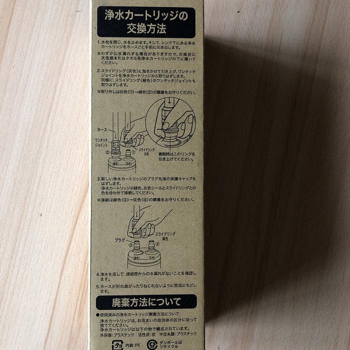 タカラスタンダード (送料無料)(正規品) TJS-TC-U19 取換用 タカラスタンダード (送料無料)(正規品) TJS-TC-U19 取換用