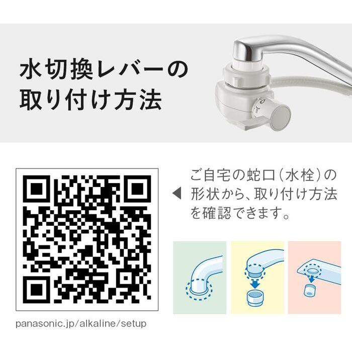 Panasonic パナソニック TK-AS31 アルカリイオン整水器 還元水素