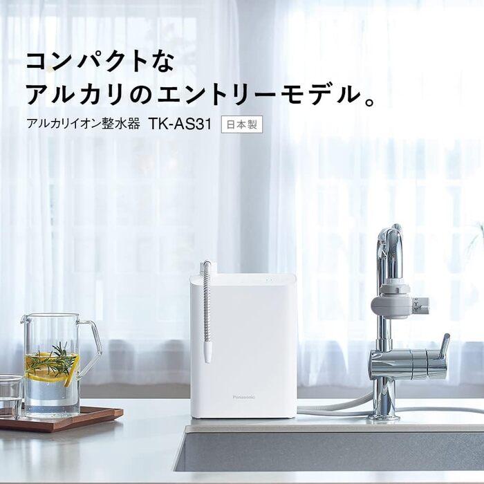 Panasonic（パナソニック） TK-AS31 アルカリイオン整水器 還元水素水